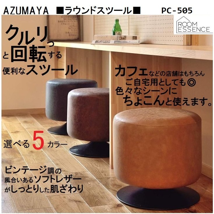 楽天市場】回転スツール 回転椅子 回転チェア カウンタースツール 丸