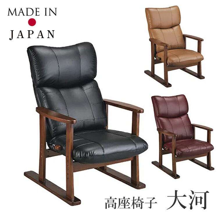 楽天市場】高座椅子 YS-D1800HR 日本製 スーパーソフトレザー 大河