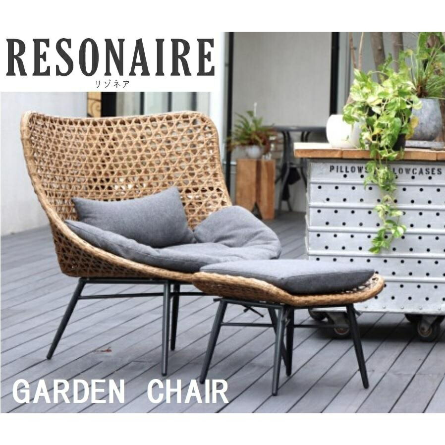 楽天市場】ガーデンチェア パーソナルチェア オットマン付 セット