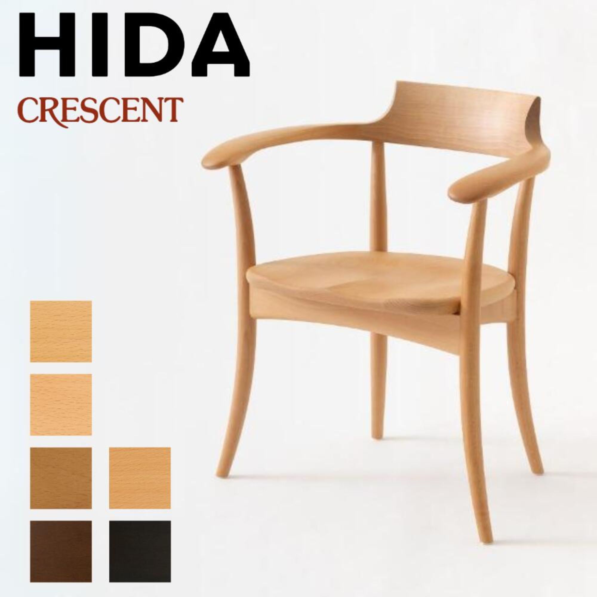 楽天市場】飛騨産業 HIDA クレセント SG261AB 立ち上がりたくない椅子