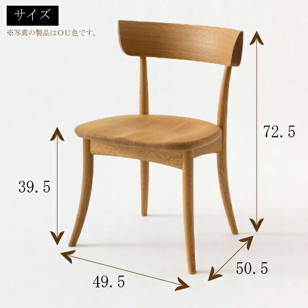 楽天市場】飛騨産業 HIDA CRESCENT ダイニングチェア SG261 椅子