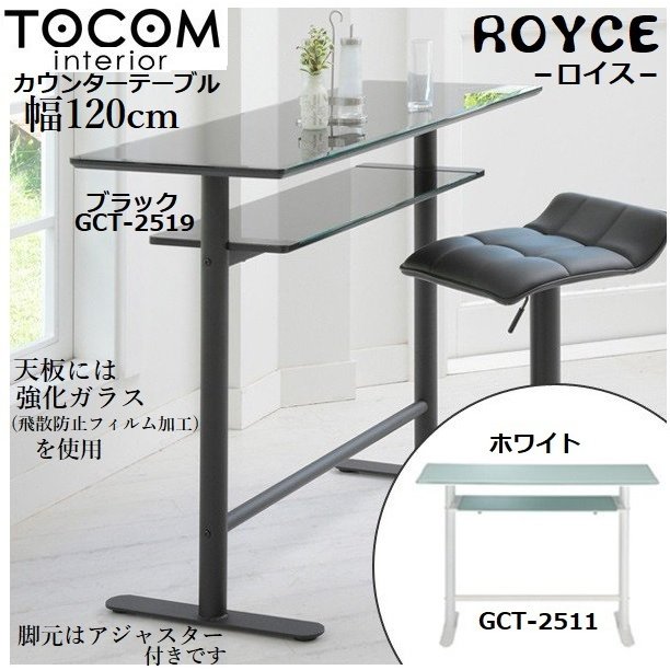 楽天市場】カウンターテーブル 収納 ガラス天板 ハイテーブル 幅120 高