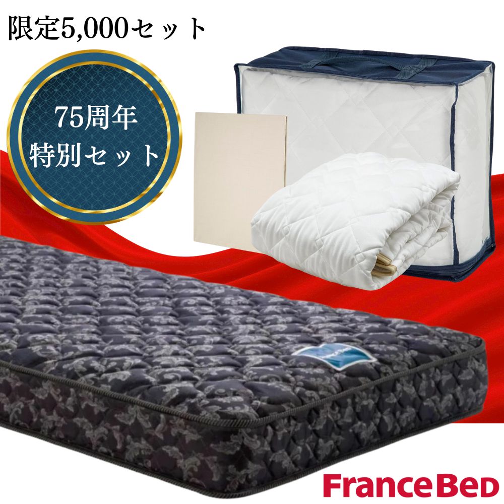楽天市場】【開梱設置付き】 フランスベッド 正規品 マットレス