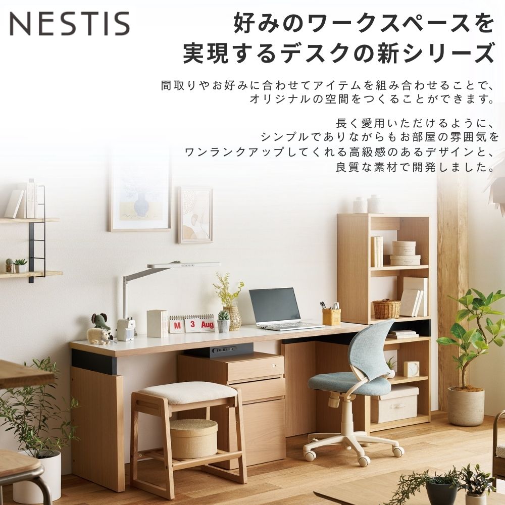 楽天市場】[最大400円OFFクーポン配布中] コイズミ NESTIS ネスティス