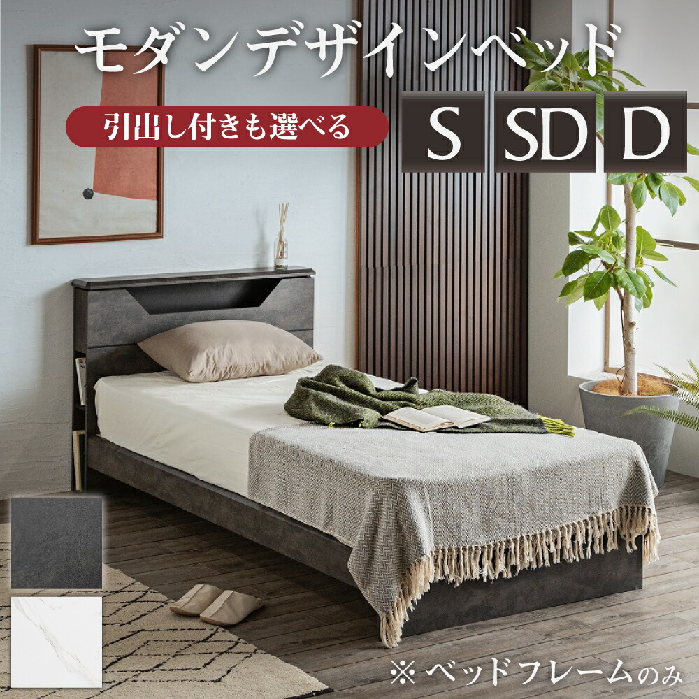 楽天市場】選べる開梱設置 ベッド ベッドフレーム NERO ネロ すのこ
