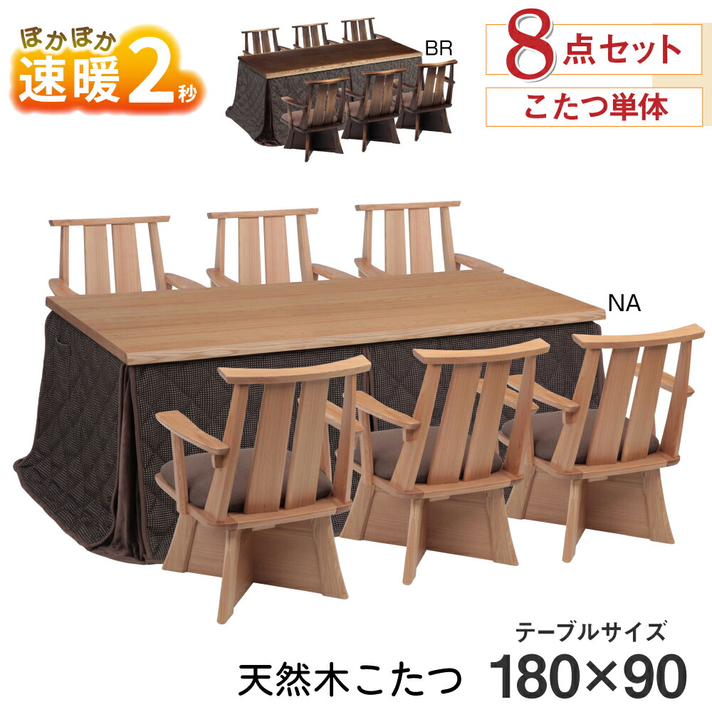 楽天市場】速暖 2秒 ハロゲンヒーター こたつ ダイニングこたつ 日向 8