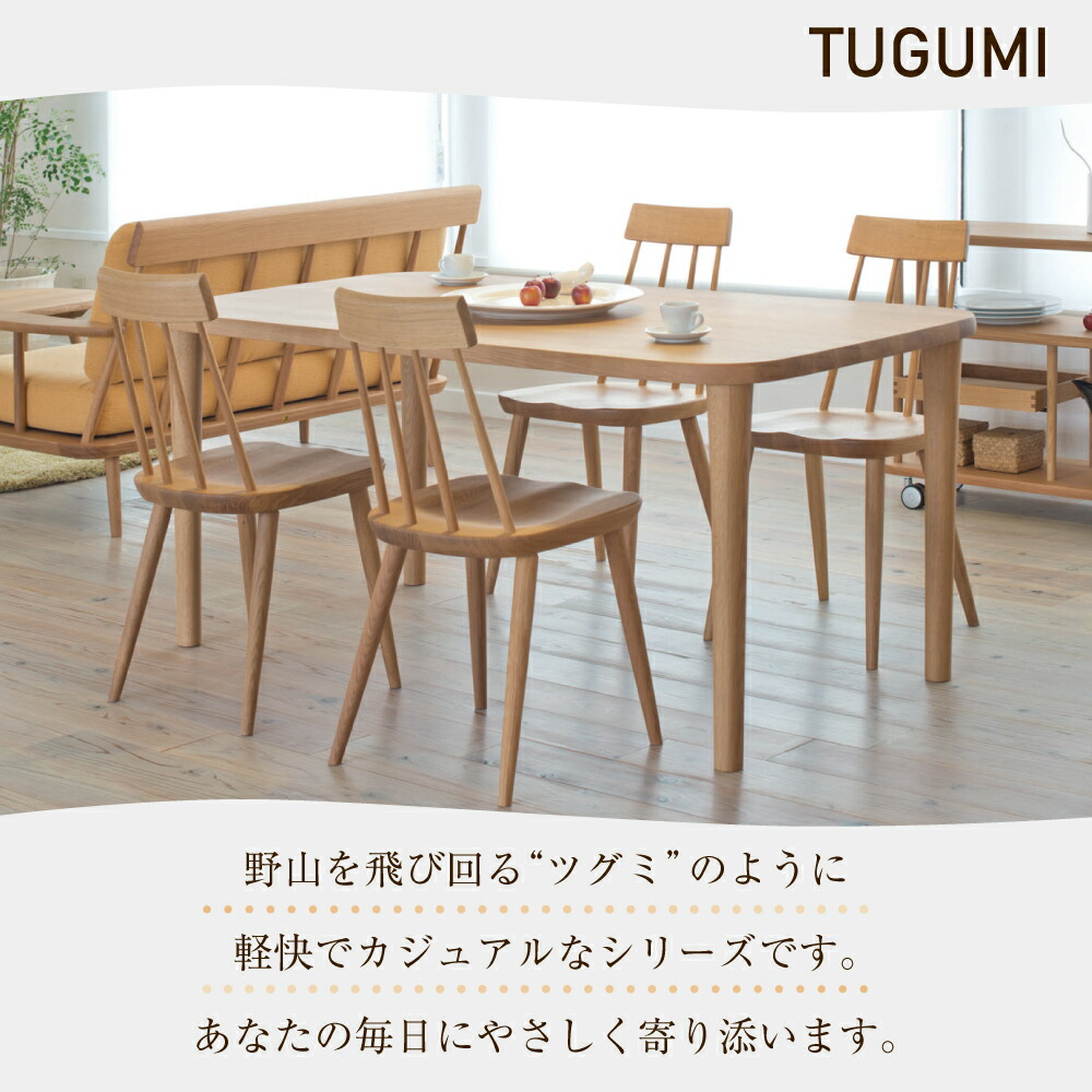 楽天市場】飛騨産業 HIDA ダイニングチェア TUGUMI ツグミ VZ213N