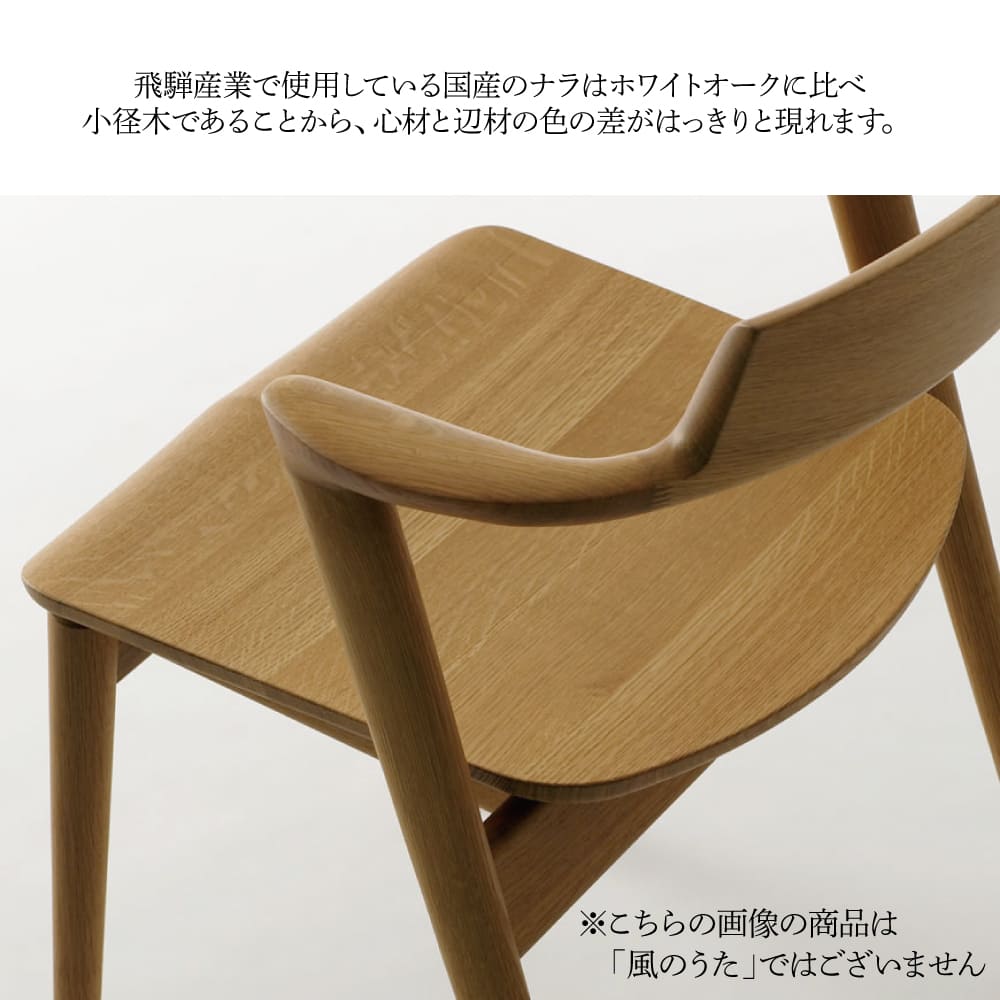 楽天市場】飛騨産業 HIDA アームチェア 風のうた FX231A 日本製