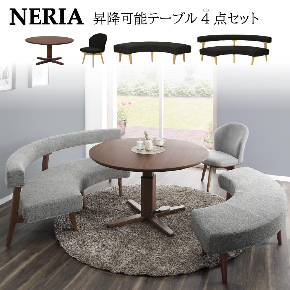 楽天市場】ダイニングセット 昇降式 回転チェア 4点セット 円形