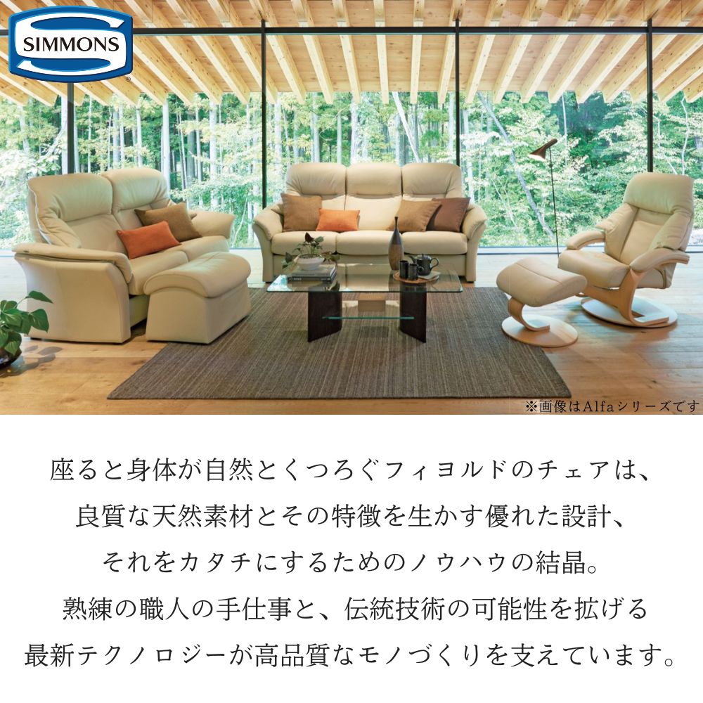 楽天市場】開梱設置付き シモンズ フィヨルド 555 SIMMONS