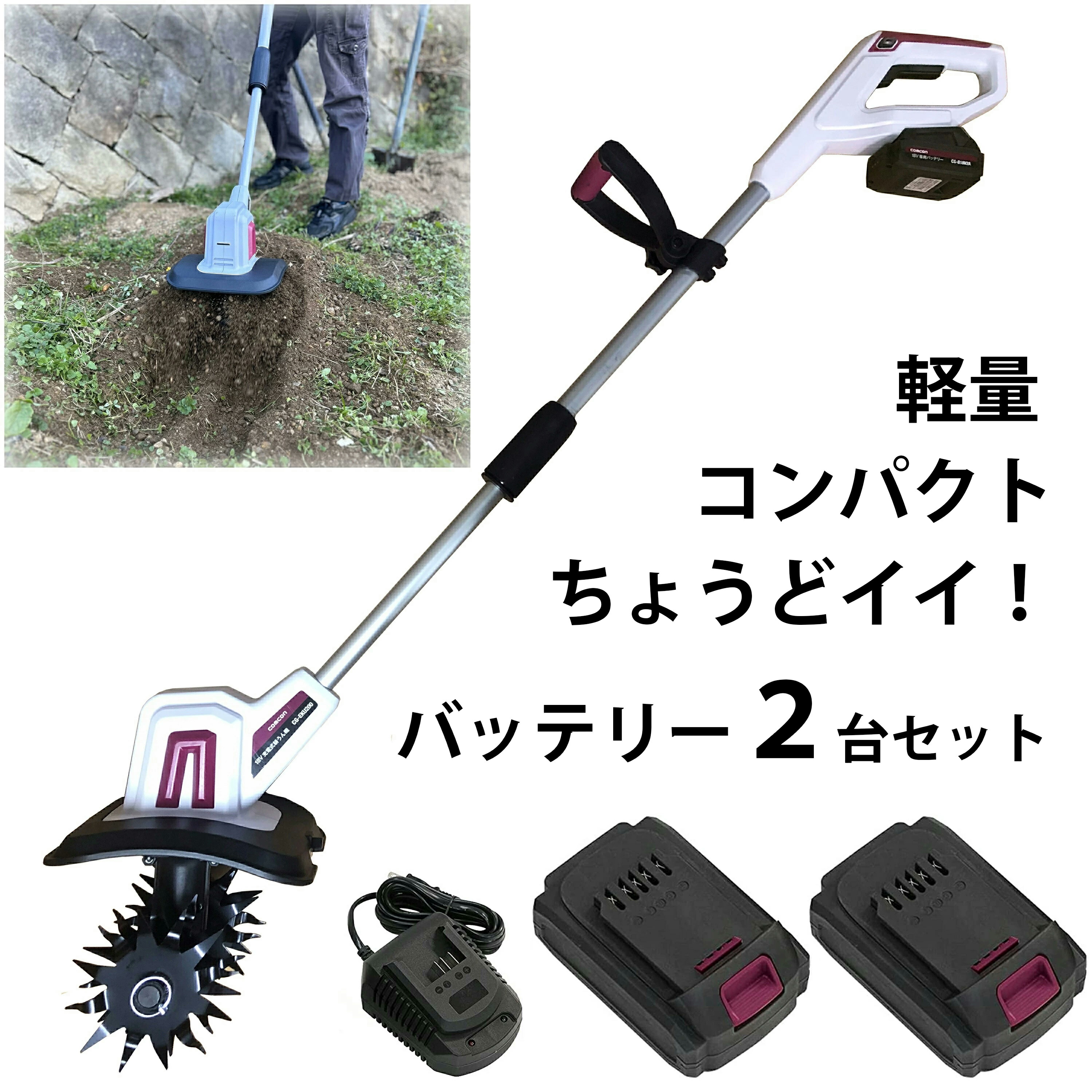 楽天市場】アルミス 電動耕運機 耕す造 AKT-500WR ALUMIS ロータリー刃