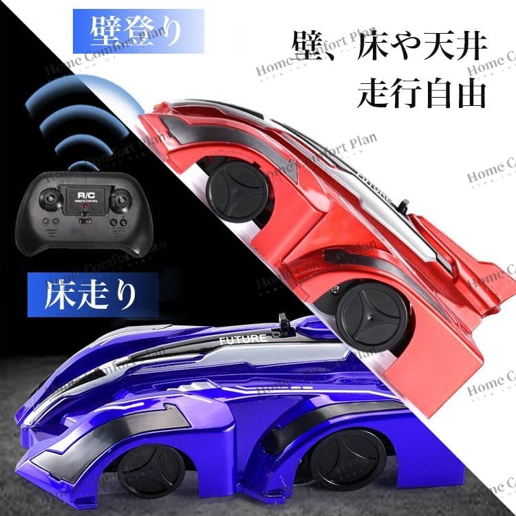 楽天市場】【レビュー特典☆】壁を走る ラジコンカー 子供 ラジコン 壁