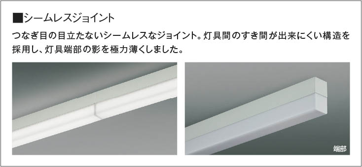 楽天市場】コイズミ照明LEDベースライト ソリッドシームレススリム 直