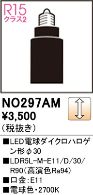 楽天市場】オーデリックLEDφ30電球ダイクロハロゲン形JDR50W相当 調光