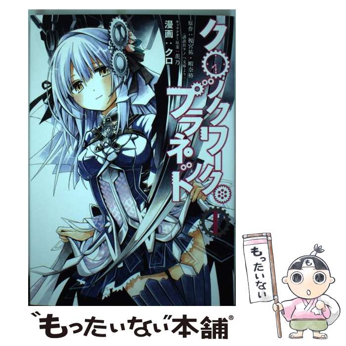 楽天市場】茨乃の通販