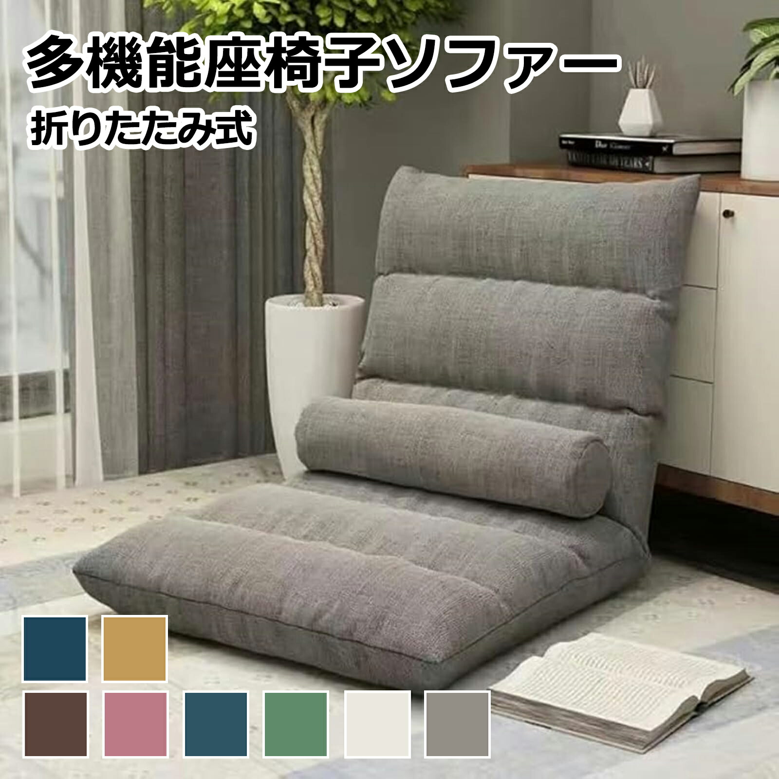 楽天市場】セール延長☆P5倍＋特典!! 【全8色】座椅子ソファー 座椅子