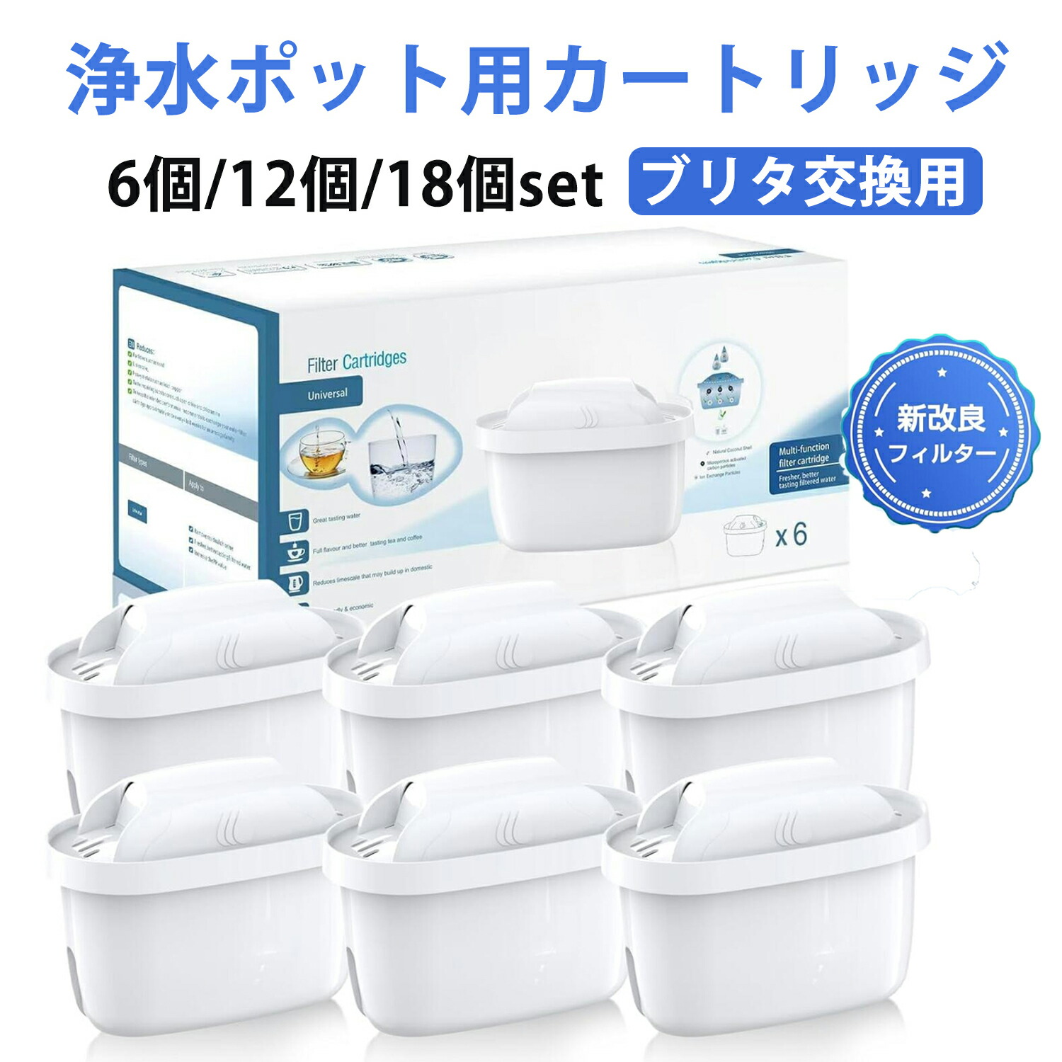 楽天市場】着後レビューで特典☆ 【6個/10個/12個/18個セット】浄水器
