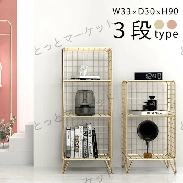 楽天市場】ラック 3段 アイアン シェルフ ゴールド 棚 おしゃれ 本棚