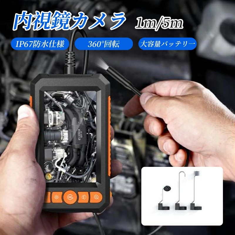 内視鏡カメラ ファイバースコープ」の人気商品一覧 | 安い商品を通販