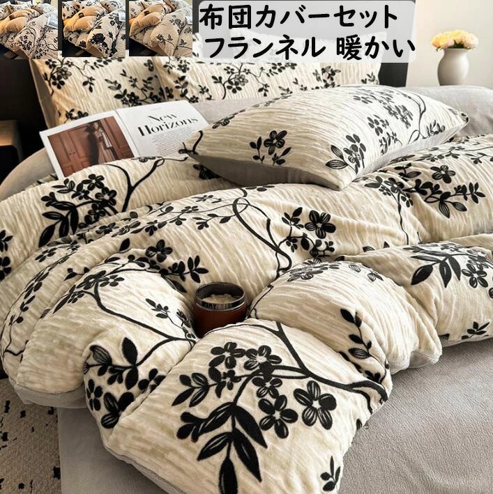 掛け布団カバー 薔薇」の人気商品一覧 | 安い商品を通販サイトから探す