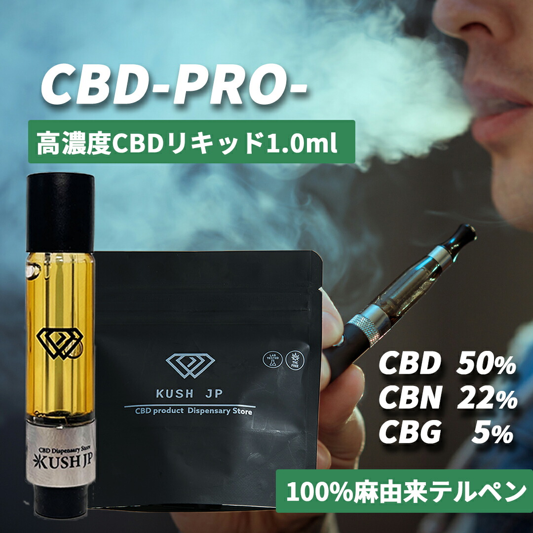 楽天市場】【12月からも使える】新基対応【高濃度】CBD リキッド KUSH