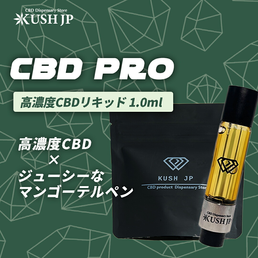 楽天市場】【高濃度】CBD リキッド KUSH JP CBD PRO 1.0ml
