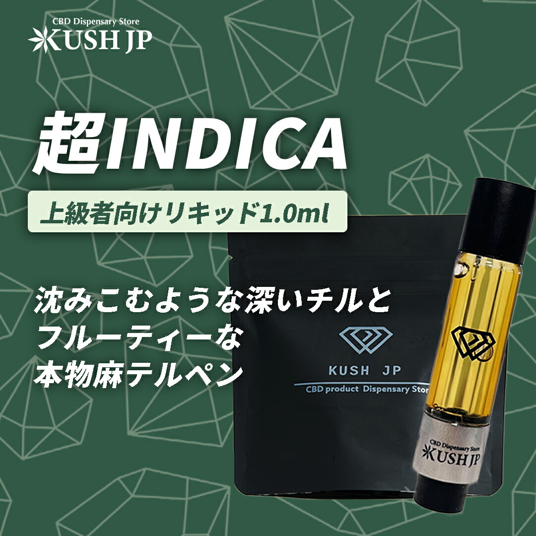 楽天市場】【超INDICA】高濃度 CBN CBG CBD リキッド 1.0ml 【上級者