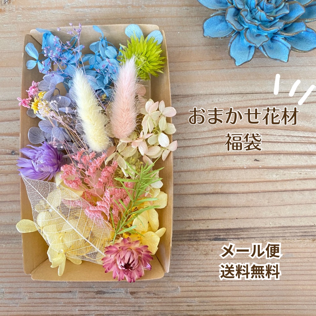 楽天市場】ドライフラワー 花材 紫陽花 あじさい かすみ草 ミニブーケ