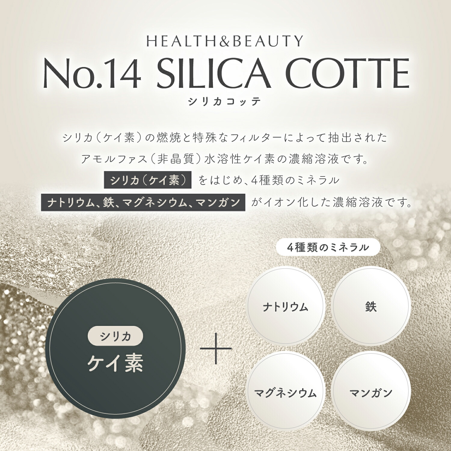 楽天市場】【UMO正規品】シリカ水 水溶性ケイ素 umo濃縮溶液原液 200ml