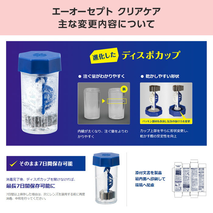 楽天市場】【大容量リニューアル】【お買得品】【送料無料】クリアケア