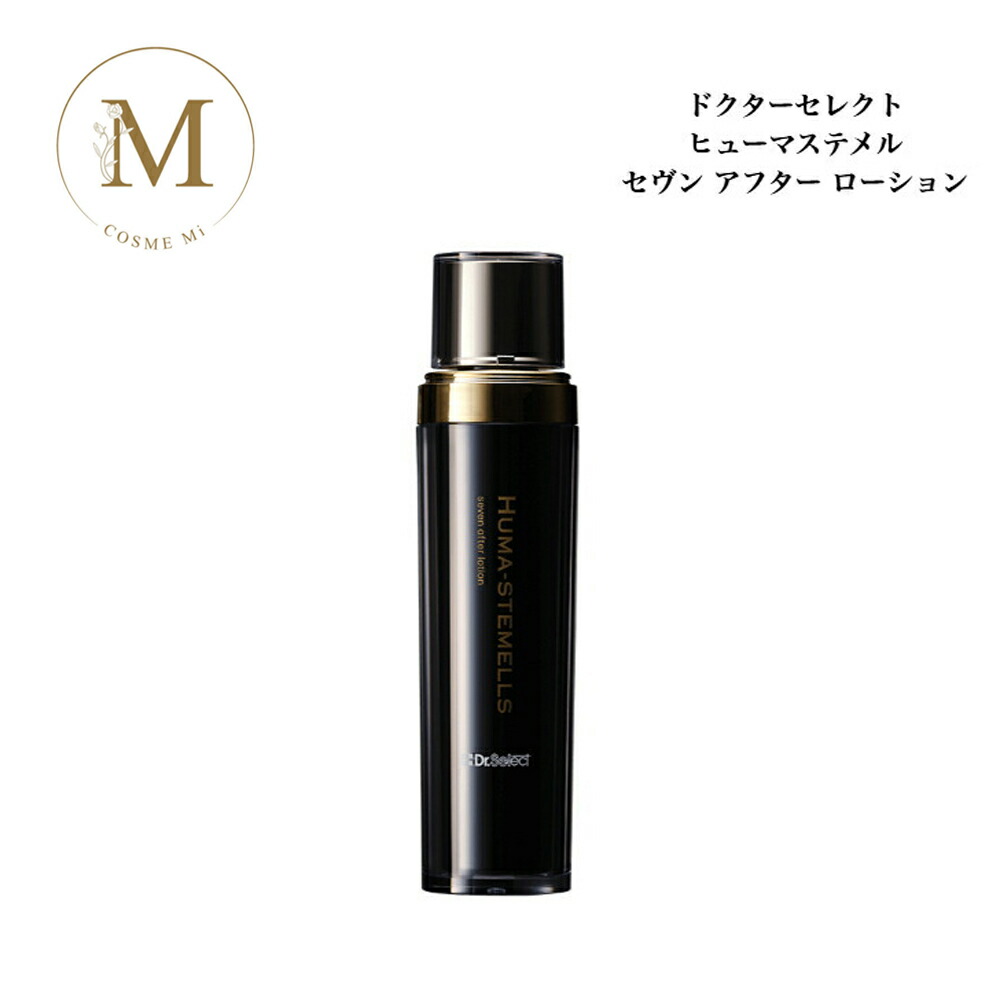 楽天市場】ヒューマステメルの通販