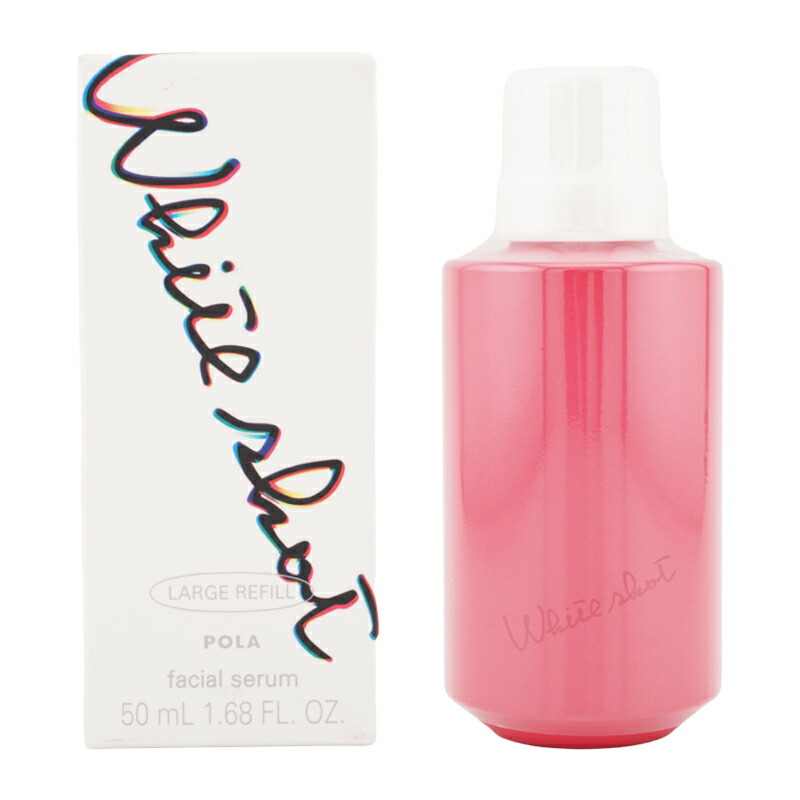 楽天市場】pola ホワイトショット ラージリフィルの通販