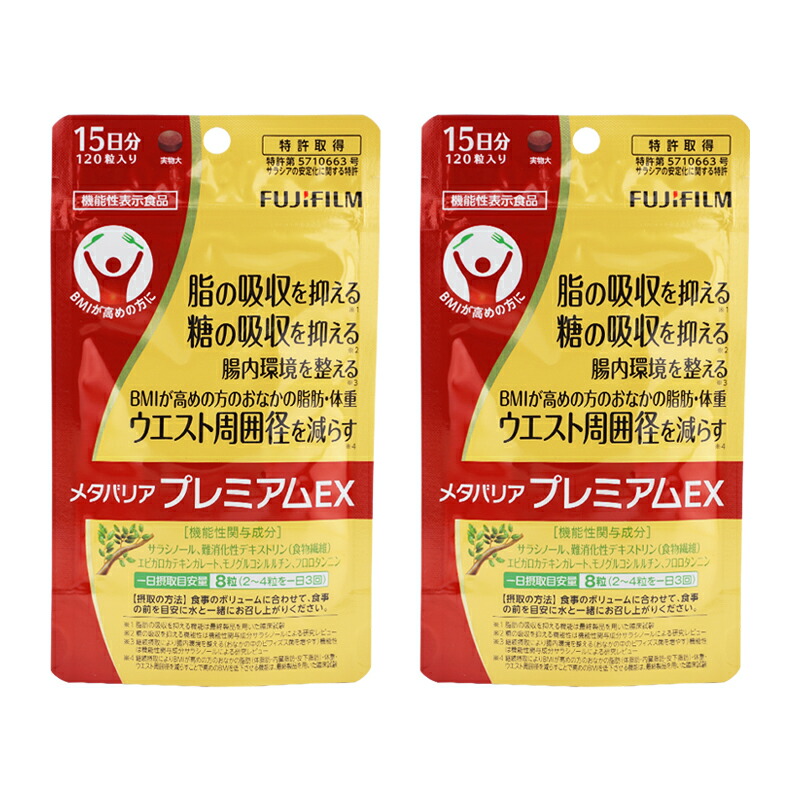 楽天市場】メタバリア プレミアムex 120粒の通販