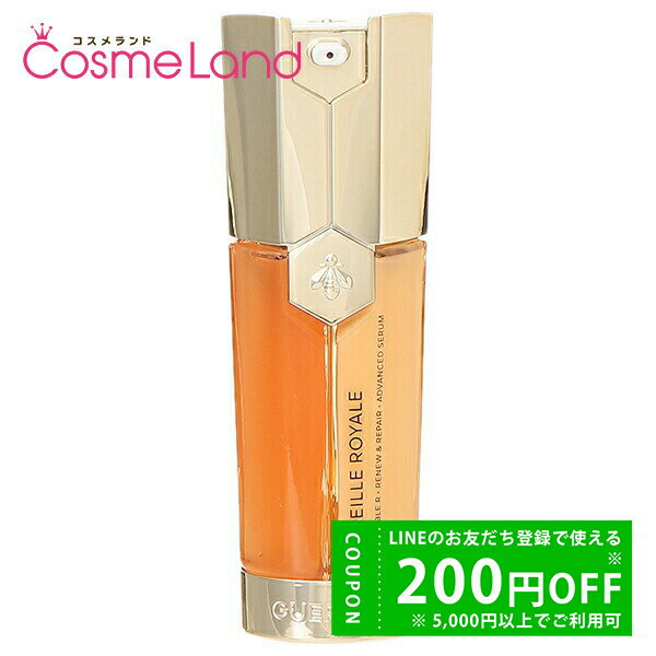 楽天市場】GUERLAIN ゲラン スーパー アクア セロム N 50mL【並行輸入