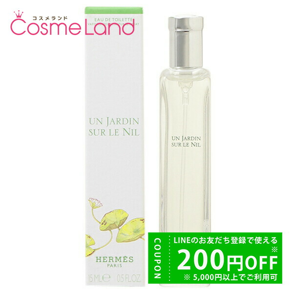 楽天市場】エルメス ナイルの庭 セットの通販