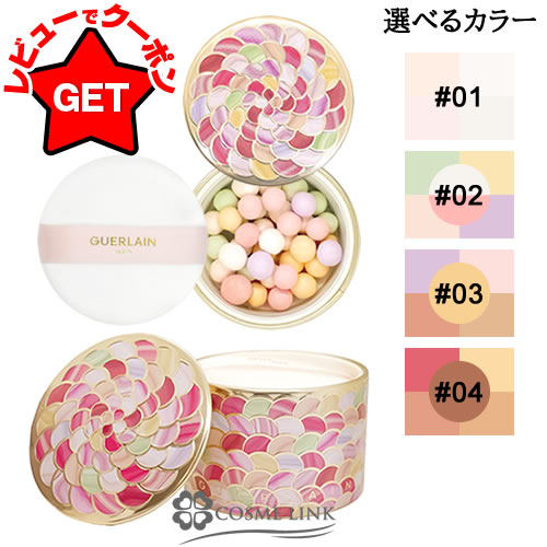 楽天市場】【P5倍 25日20〜24時】ゲラン GUERLAIN メテオリットビーユ
