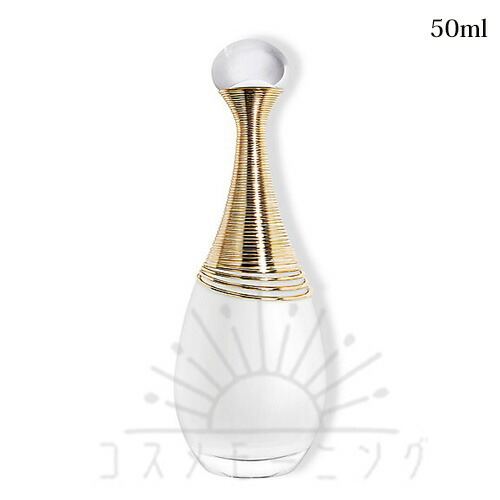 楽天市場】ディオール ジャドール オードゥ パルファン 50mlの通販