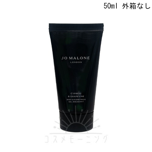 楽天市場】○ジョーマローン サイプレス & グレープバイン ボディ