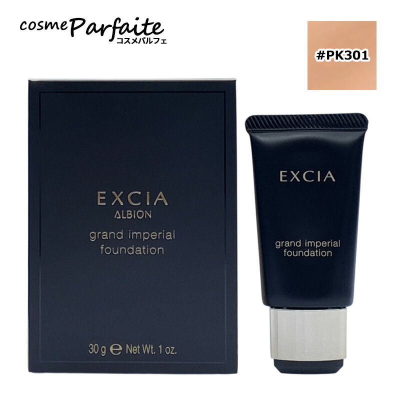 楽天市場】アルビオン EXCIA エクシア グラン インペリアル