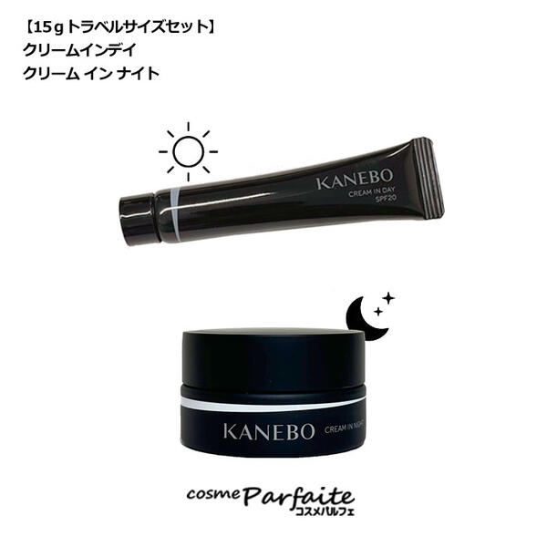 楽天市場】【選べるサイズ・セット】KANEBO カネボウ クリーム イン