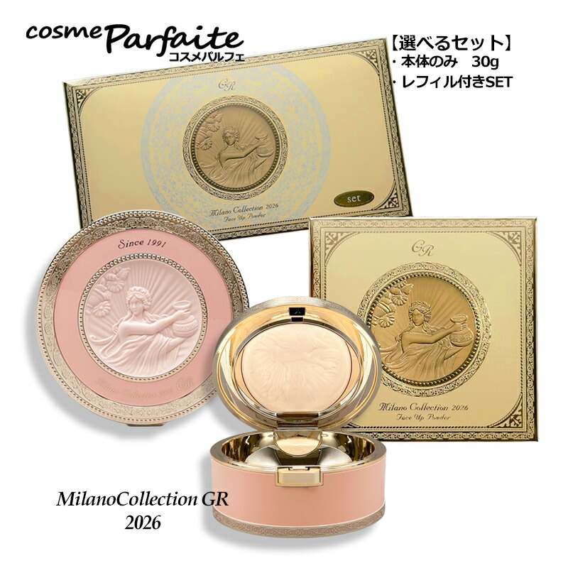 楽天市場】ミラノコレクション 2021 セットの通販