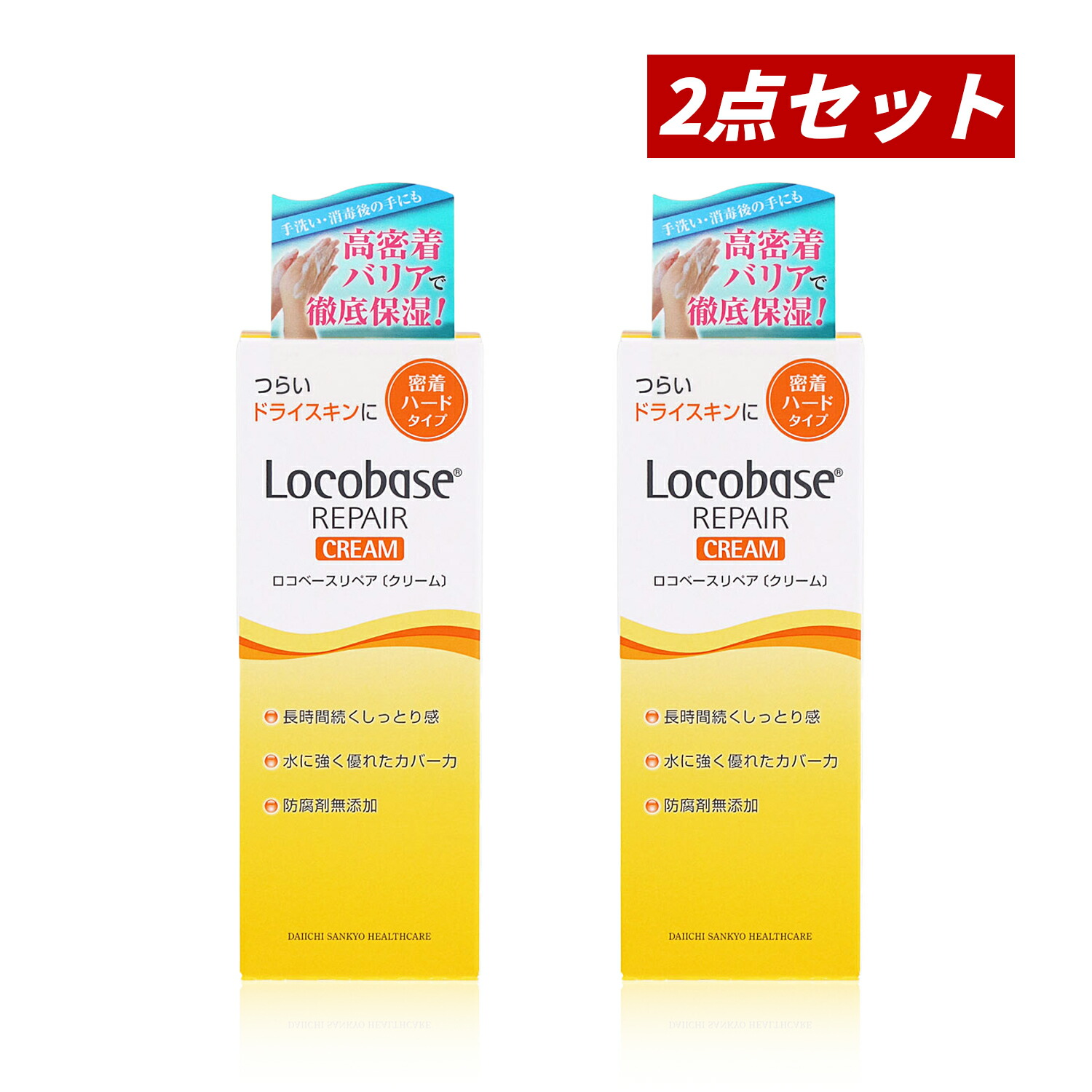 楽天市場】ロコベースリペアクリーム 送料無料の通販