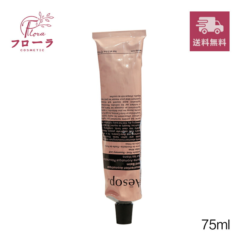 楽天市場】Aesop イソップ アンドラム アロマティック ハンドバーム