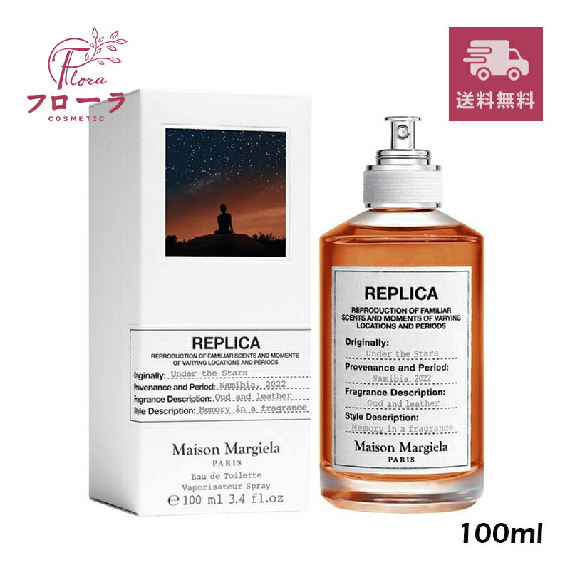 楽天市場】メゾン マルジェラ レプリカ ウィスパーズ イン ザ ライブ