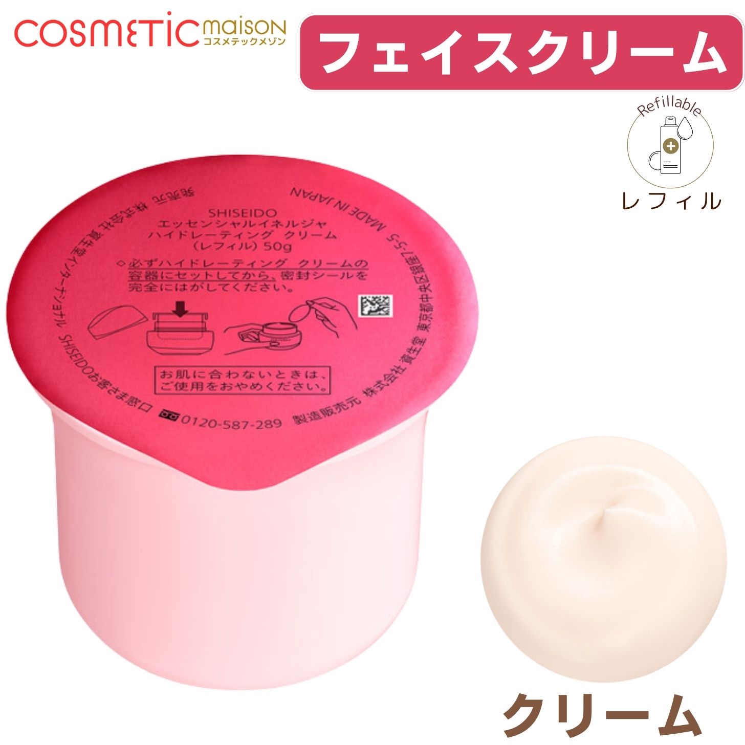 楽天市場】【国内正規品・送料無料】 SHISEIDO 資生堂 エッセンシャル