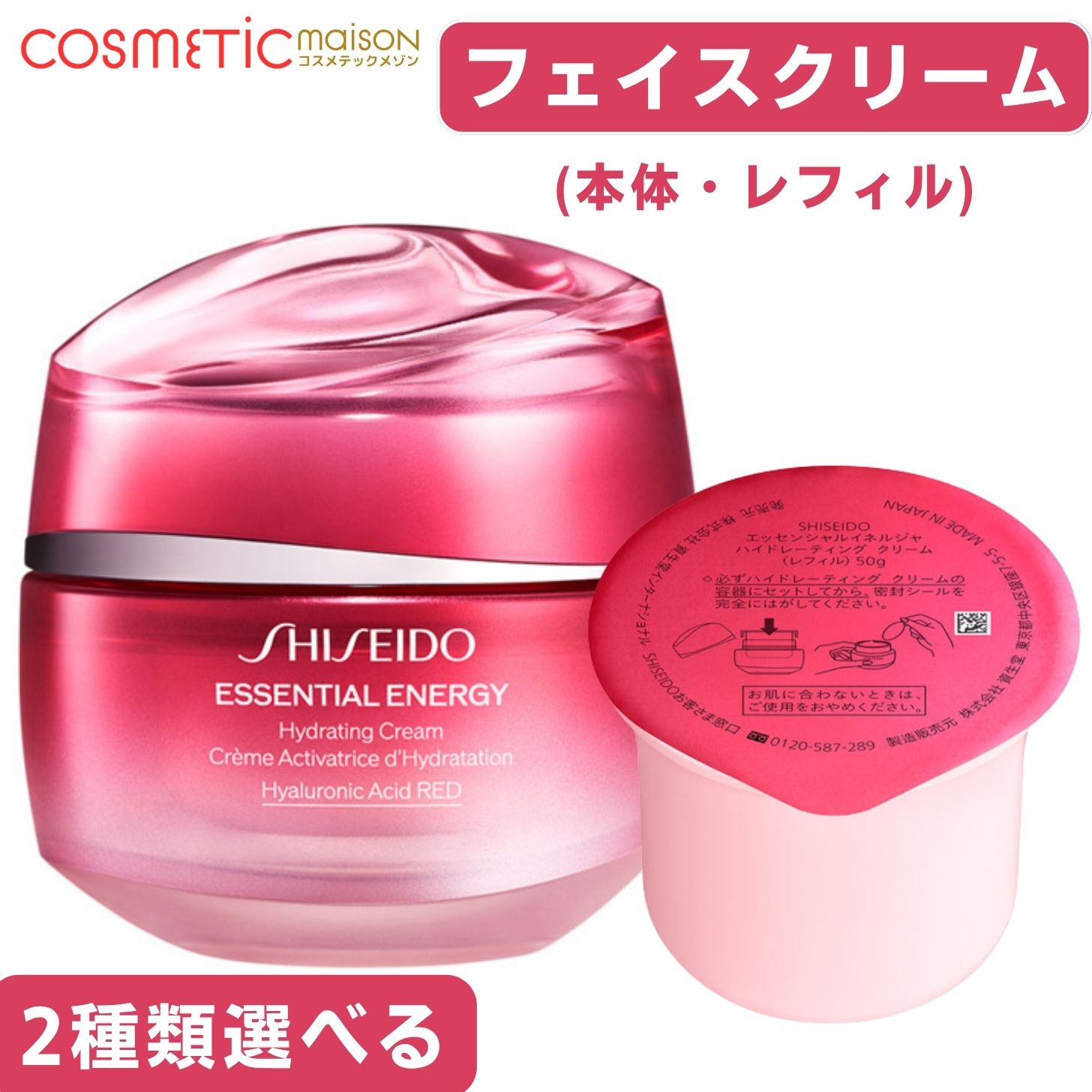 楽天市場】【国内正規品・送料無料】 SHISEIDO 資生堂 エッセンシャル