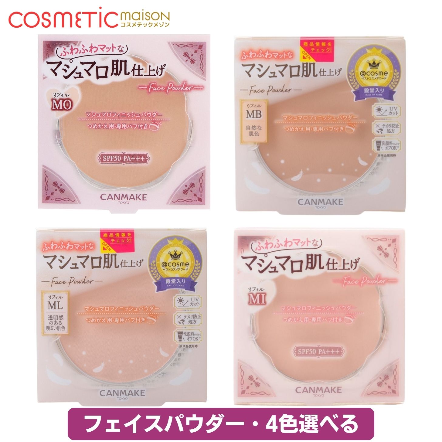 楽天市場】【4色選べる・送料無料】キャンメイク マシュマロ