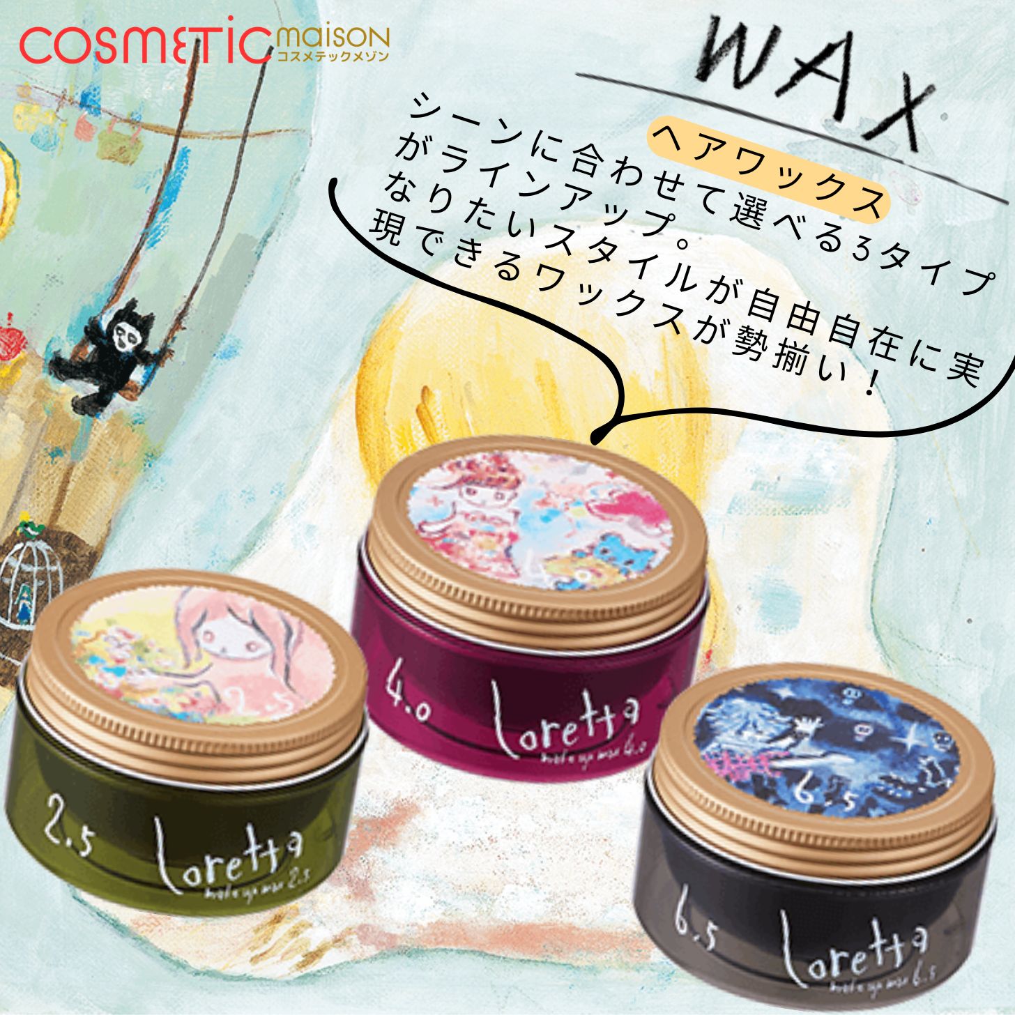 楽天市場】ロレッタ メイクアップワックス 65g 2点セット ヘア