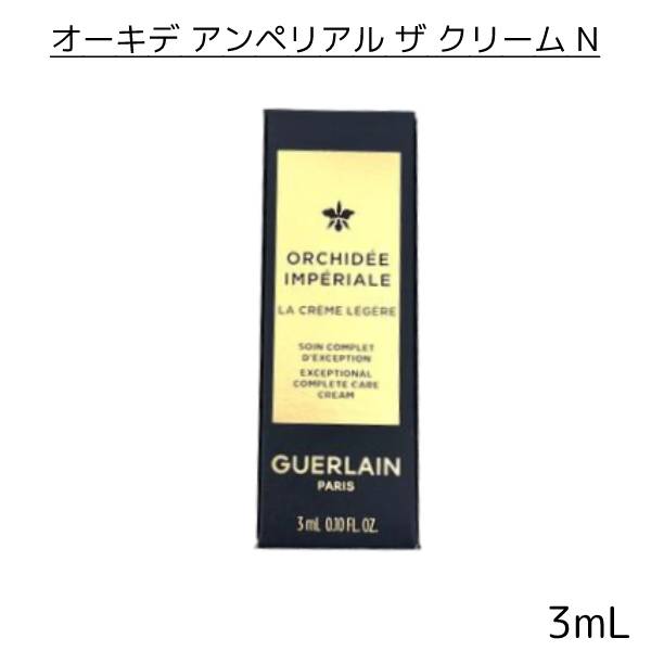 楽天市場】【 ミニサイズ 】 GUERLAIN ゲラン オーキデ アンペリアル