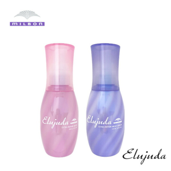 楽天市場】【セレクト 2個セット】ミルボン エルジューダ 120ml 120g 2